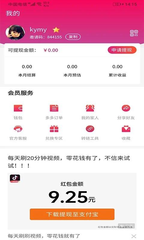 聚多生活最新版(改名聚多荣创)下载,聚多生活,购物app,服务app