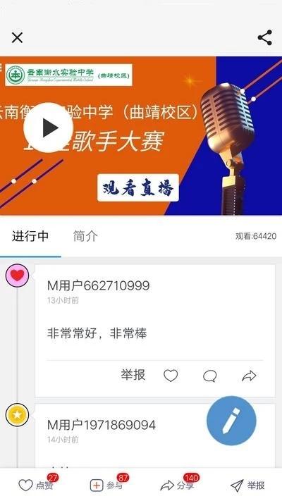 会泽m手机版下载,会泽m,新闻app,资讯app,会泽app