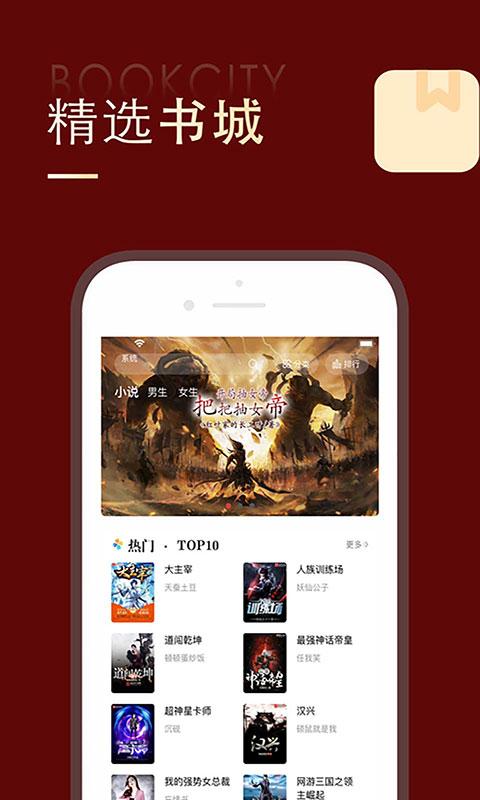 金鸿追书大师app下载,金鸿追书大师,小说app,追书app