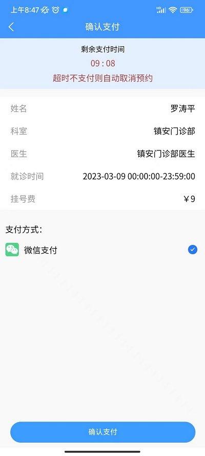 健康涪陵客户端下载,健康涪陵,挂号app,健康app