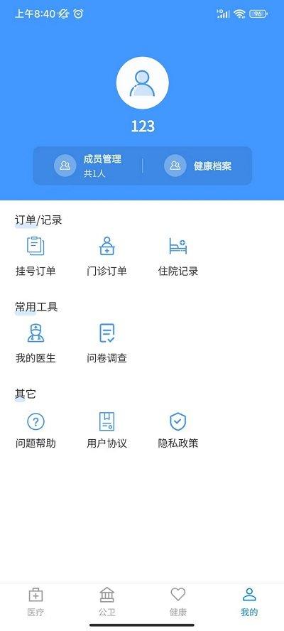 健康涪陵客户端下载,健康涪陵,挂号app,健康app