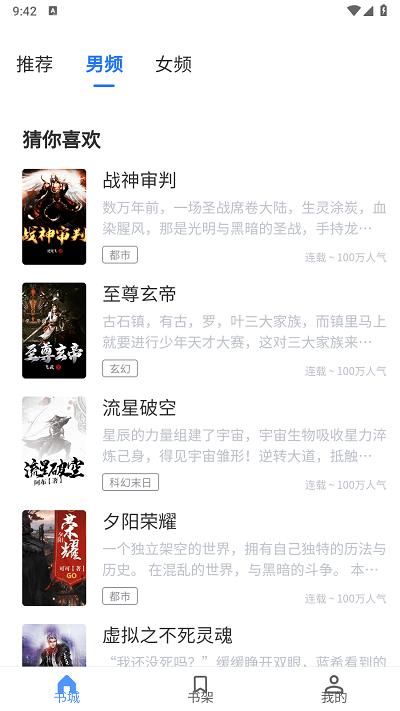 青柚小说官方版下载,青柚小说,阅读app,小说app
