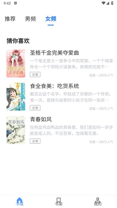 青柚小说官方版下载,青柚小说,阅读app,小说app