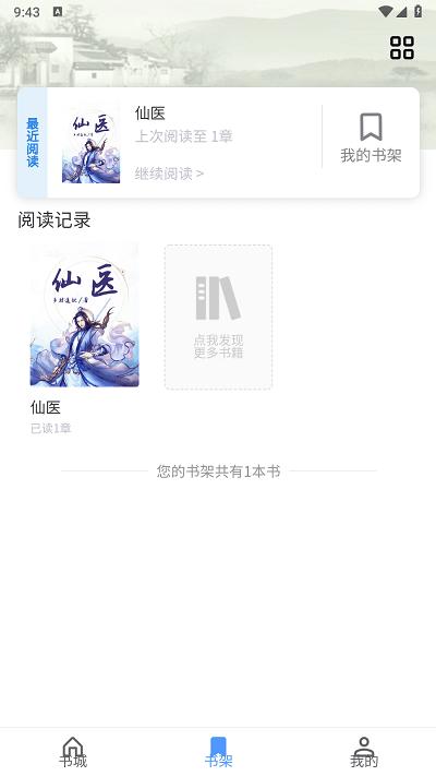 青柚小说官方版下载,青柚小说,阅读app,小说app