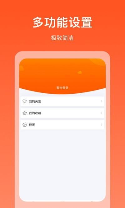 掘金宝app下载,掘金宝,资讯app,娱乐app
