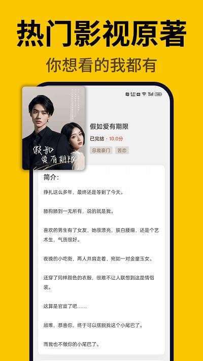 指尖微小说最新版本下载,指尖微小说,阅读app,看小说app